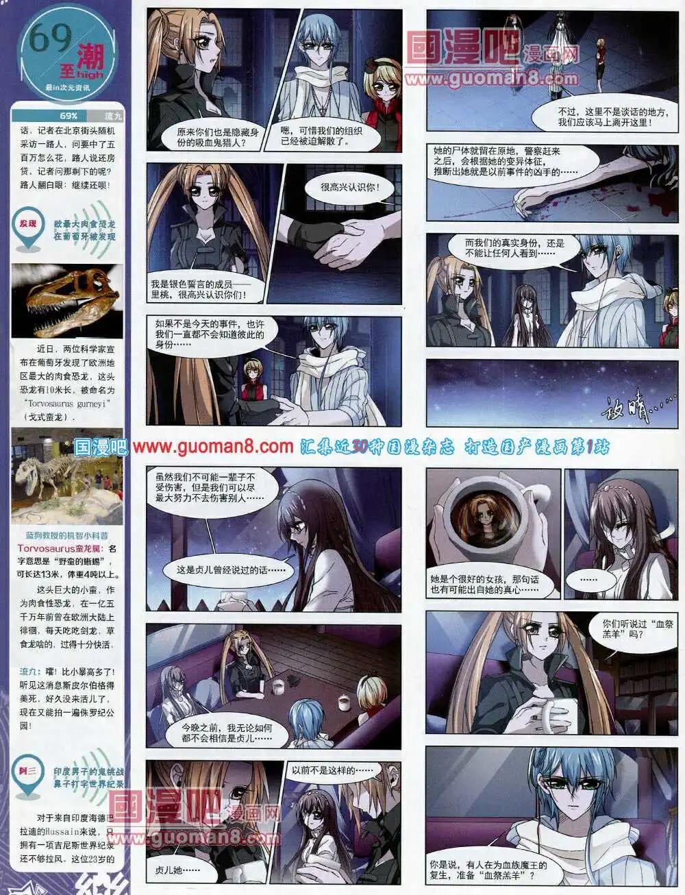 第56期 全本(1/2)-第34话