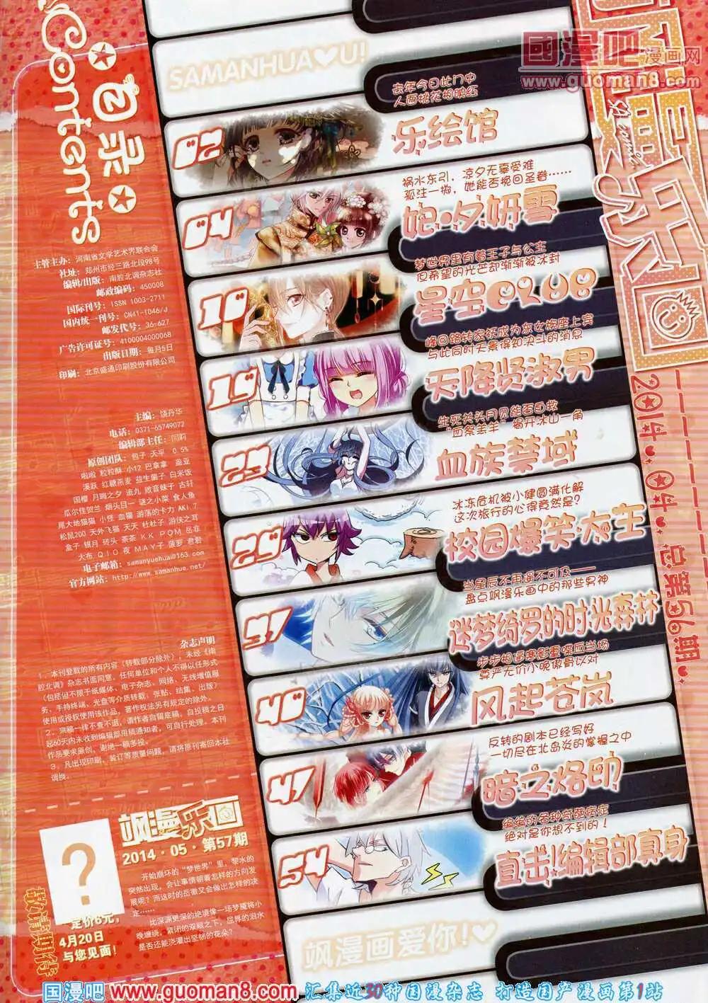 第56期 全本(1/2)-第34话