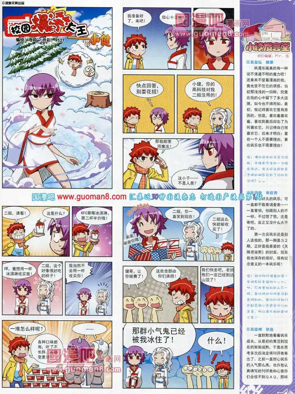 第56期 全本(1/2)-第34话