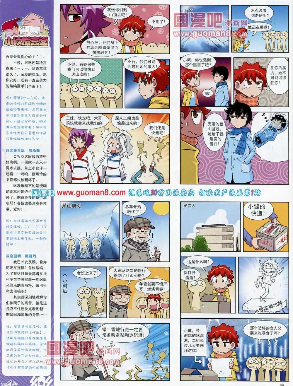 第56期 全本(1/2)-第34话