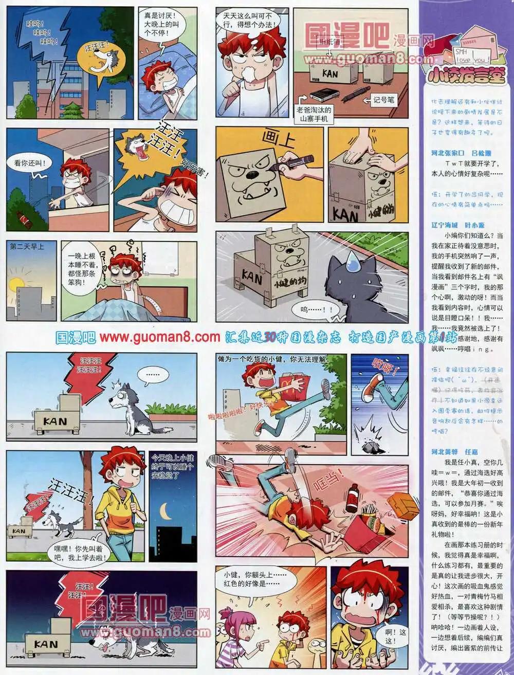 第56期 全本(1/2)-第34话