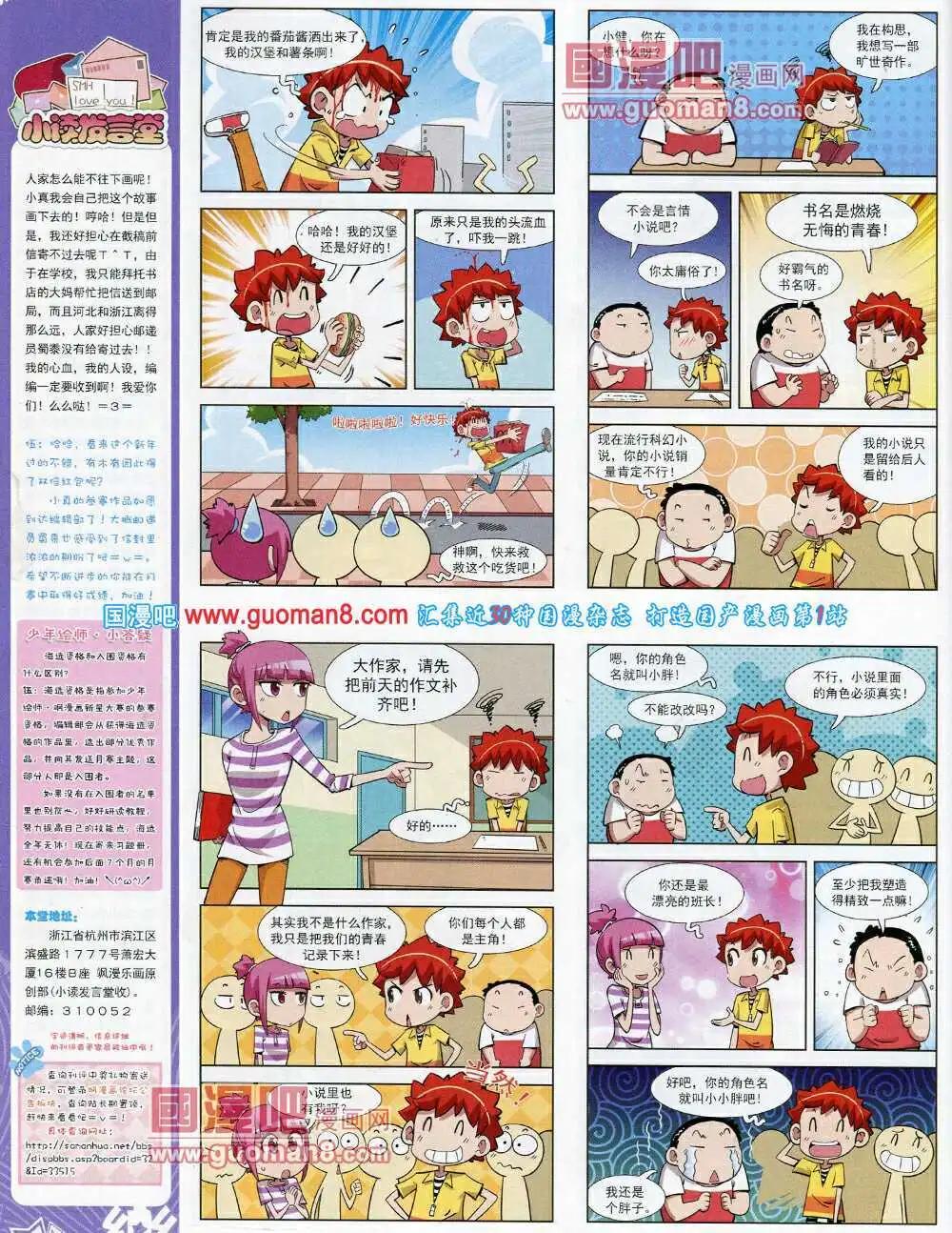 第56期 全本(1/2)-第34话