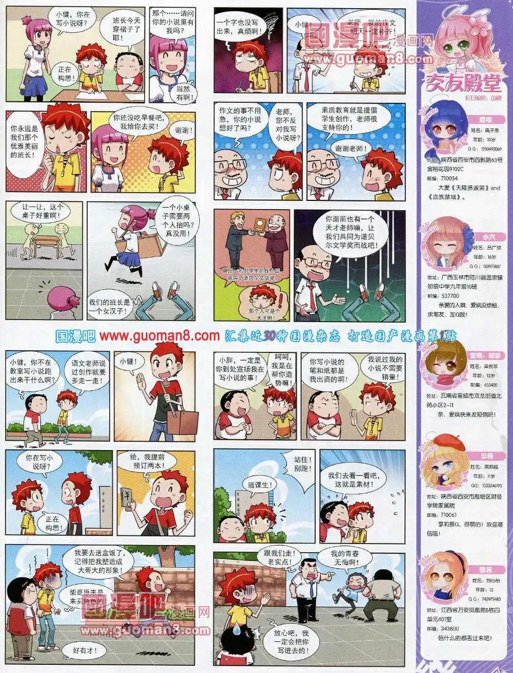 第56期 全本(1/2)-第34话