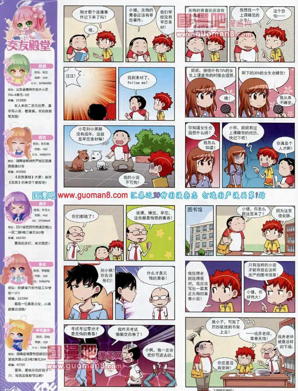 第56期 全本(1/2)-第34话