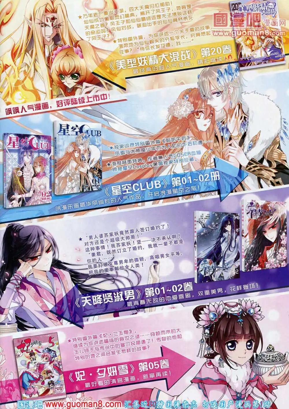 第56期 全本(1/2)-第34话