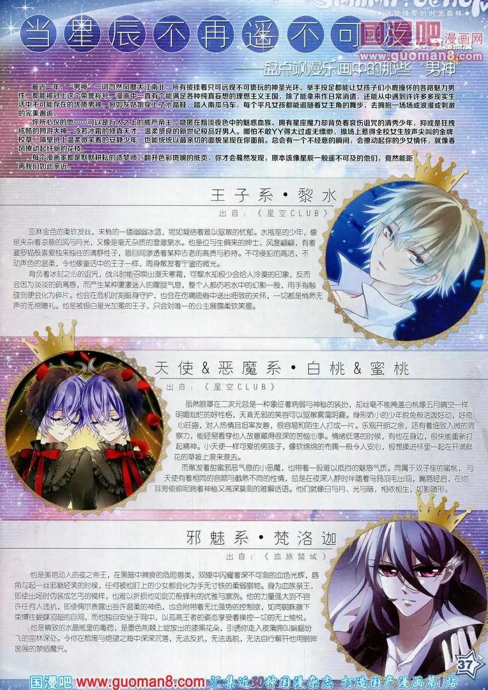 第56期 全本(1/2)-第34话