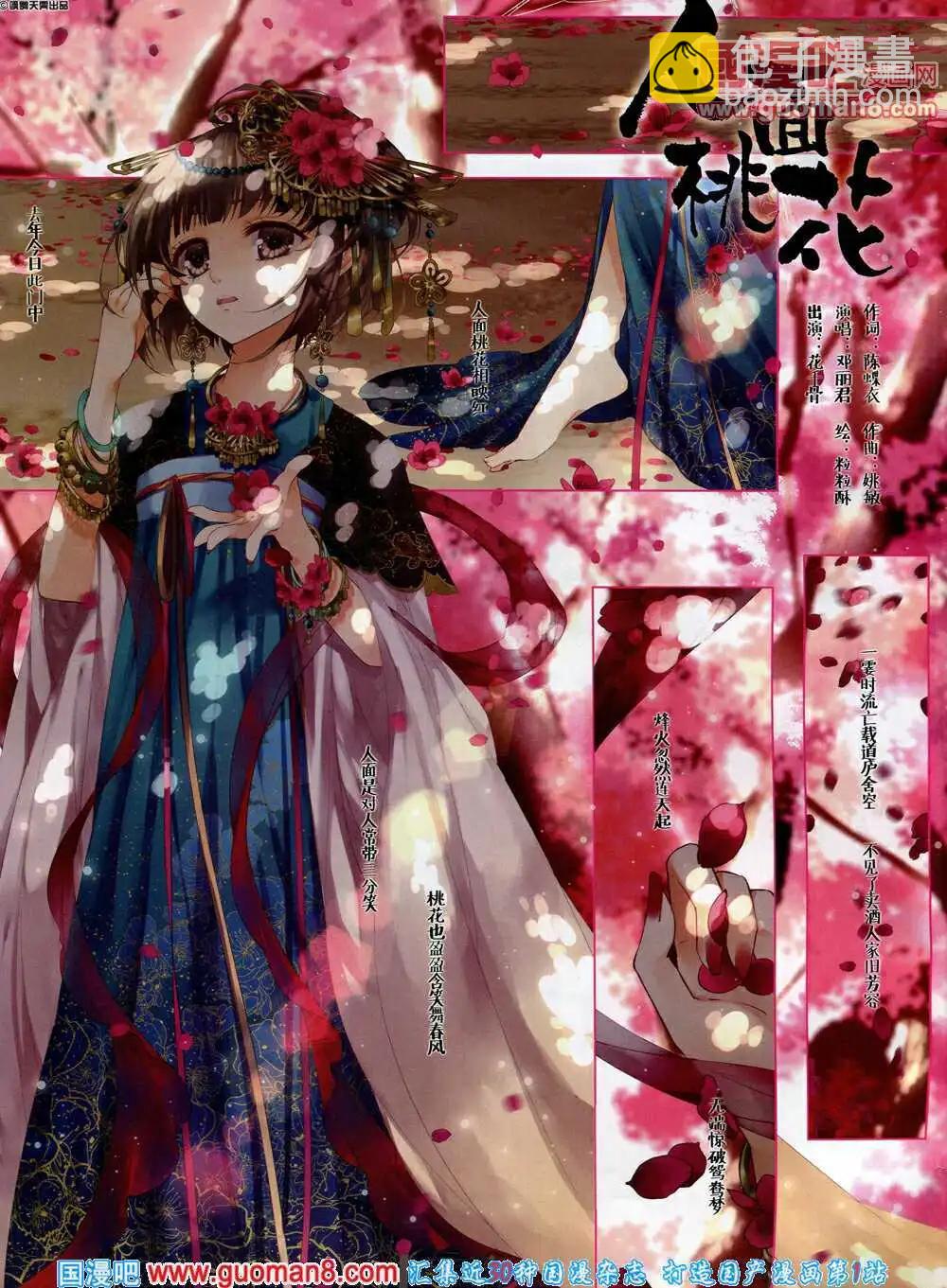 第56期 全本(1/2)-第34话