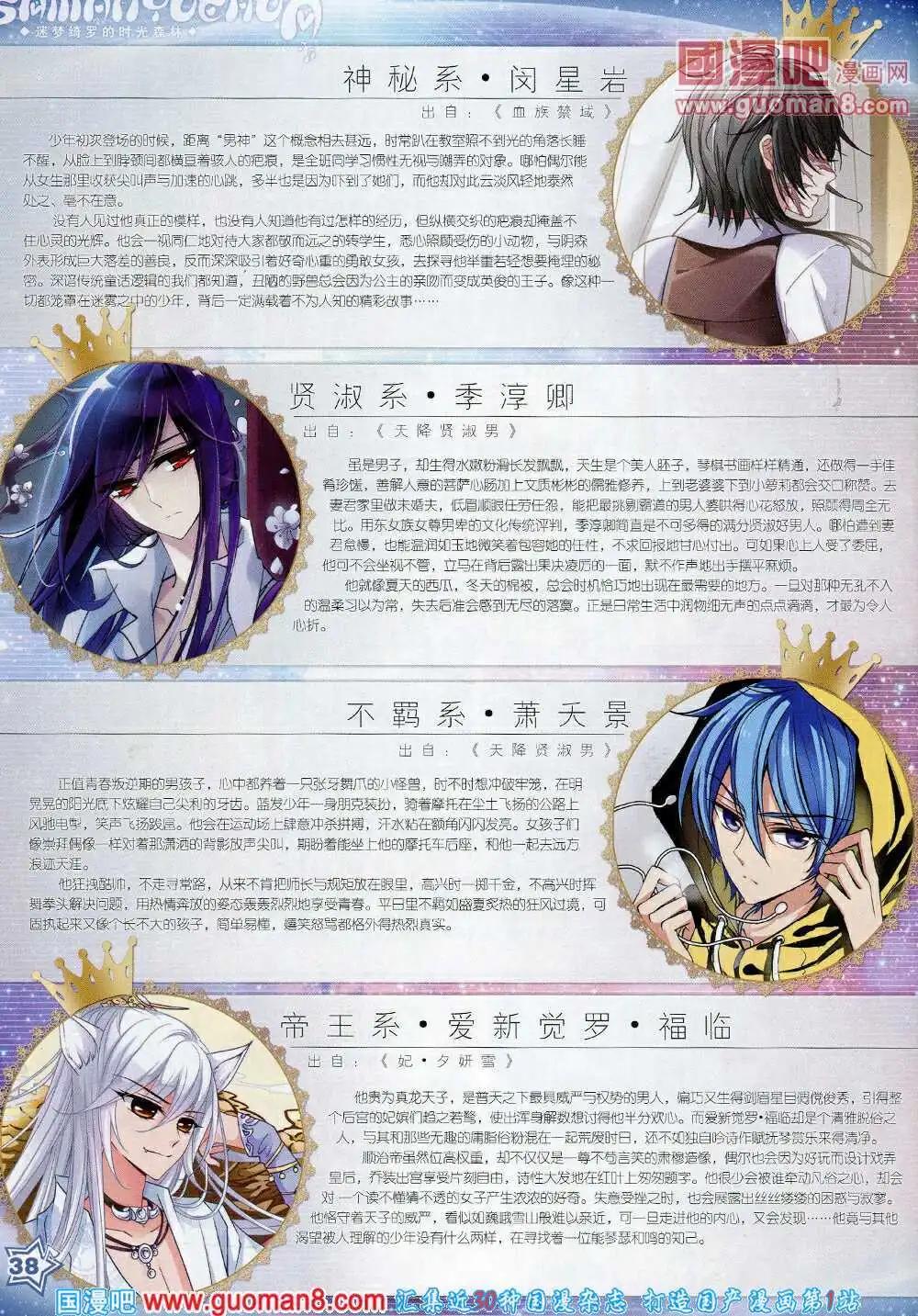 第56期 全本(1/2)-第34话