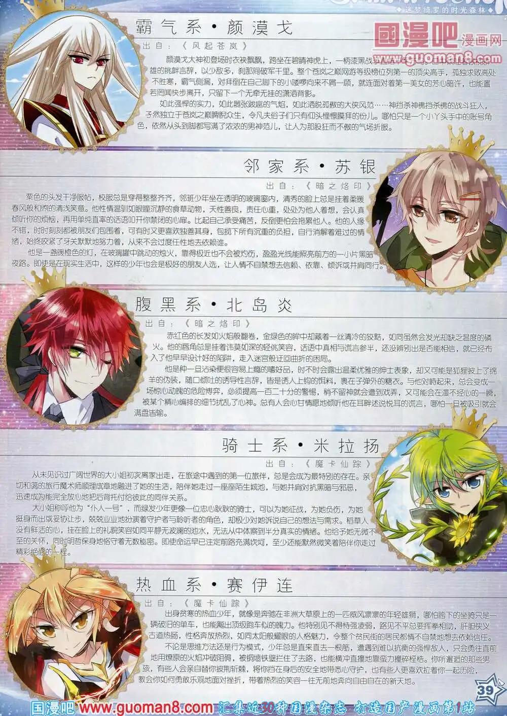 第56期 全本(1/2)-第34话