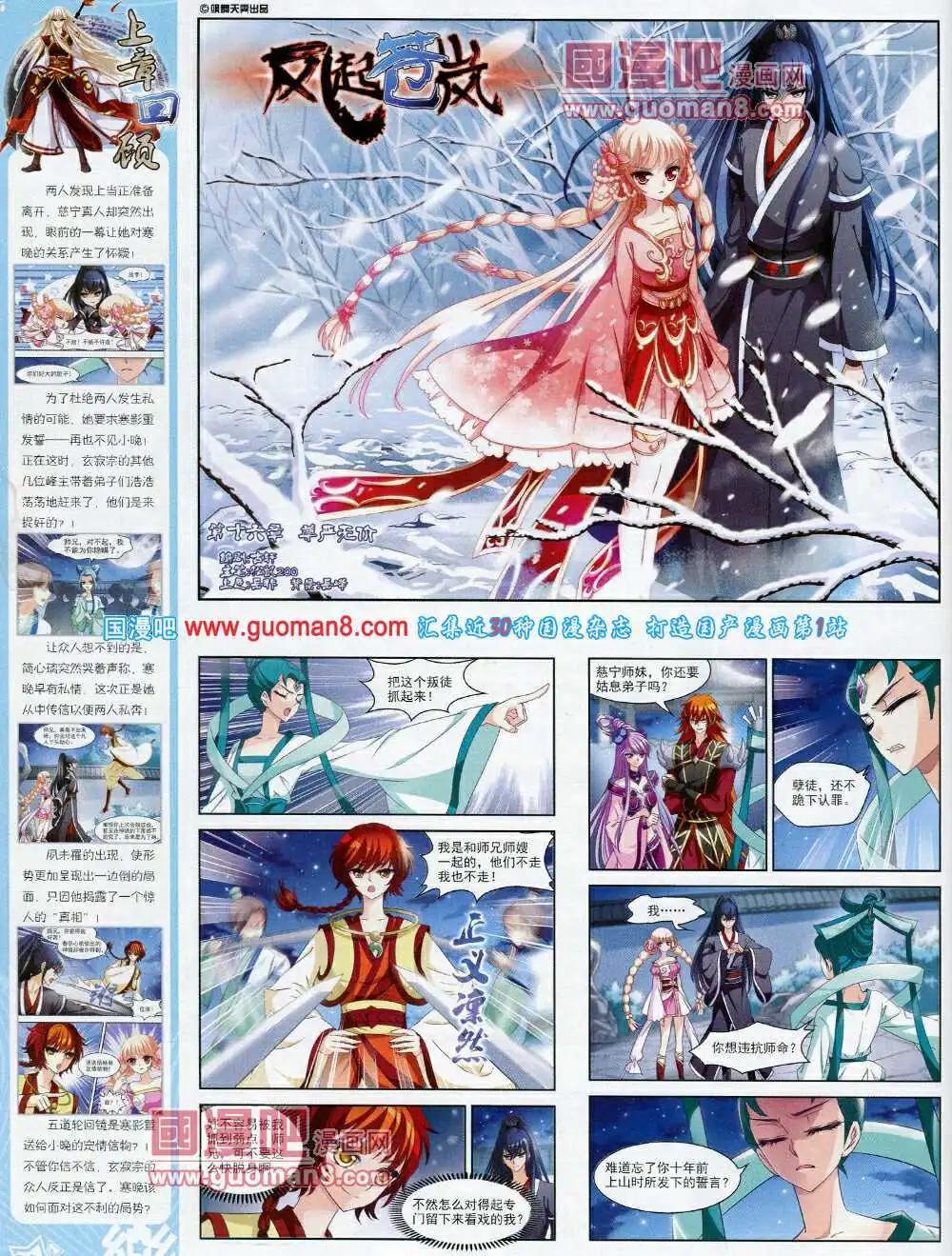 第56期 全本(1/2)-第34话