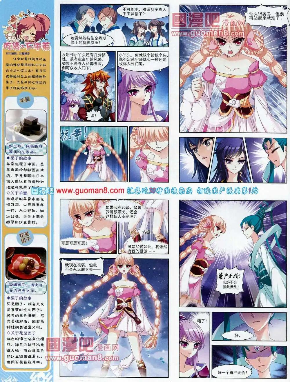 第56期 全本(1/2)-第34话