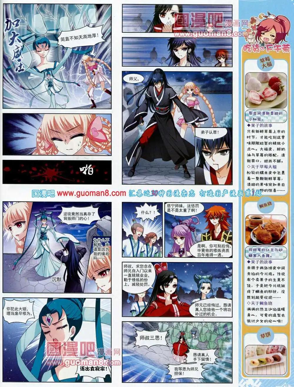 第56期 全本(1/2)-第34话