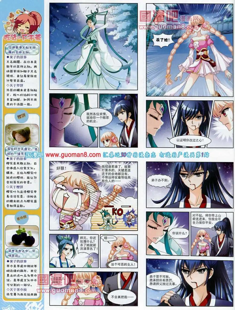 第56期 全本(1/2)-第34话