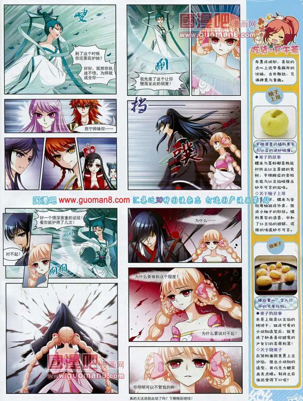 第56期 全本(1/2)-第34话