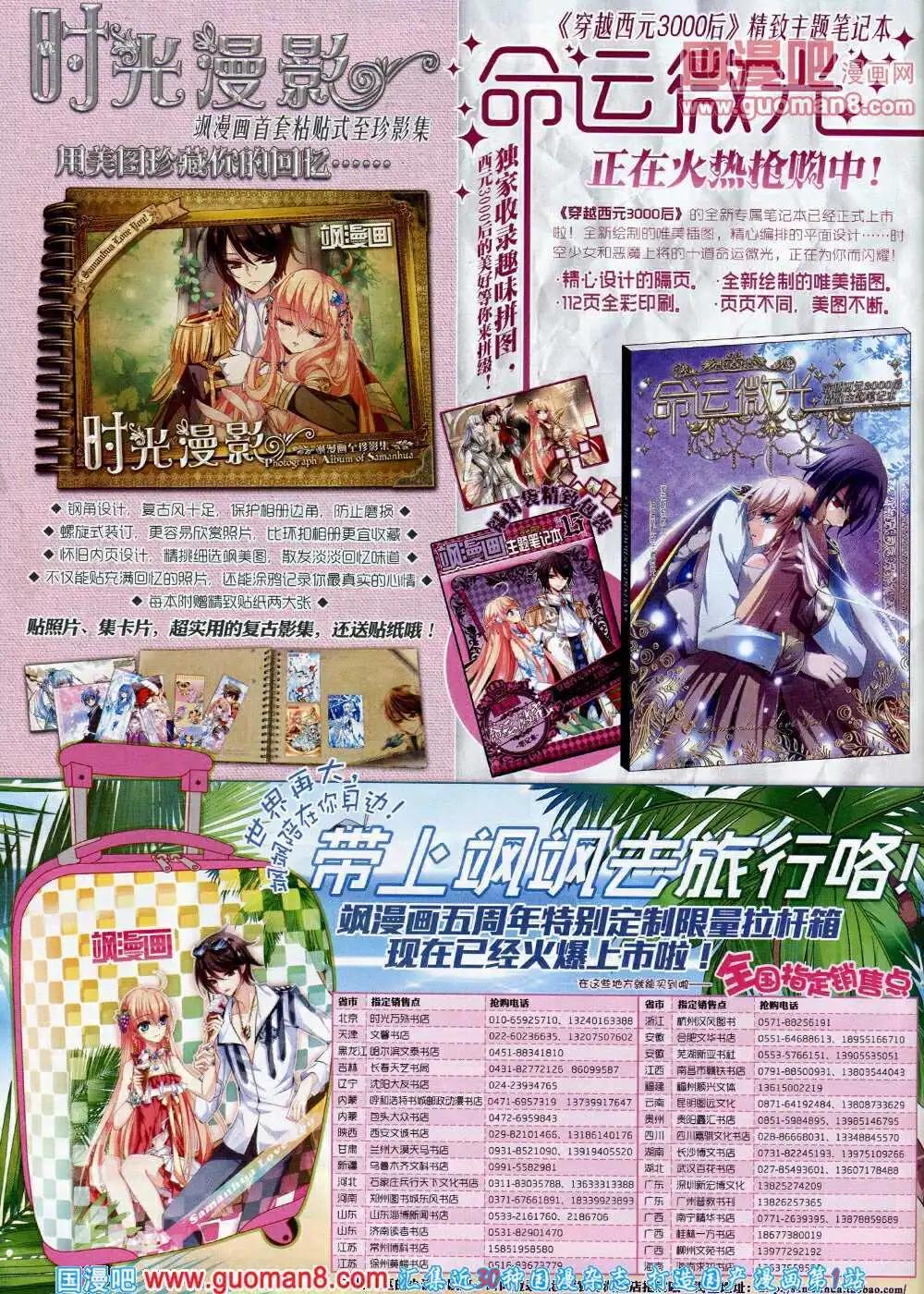 第56期 全本(1/2)-第34话