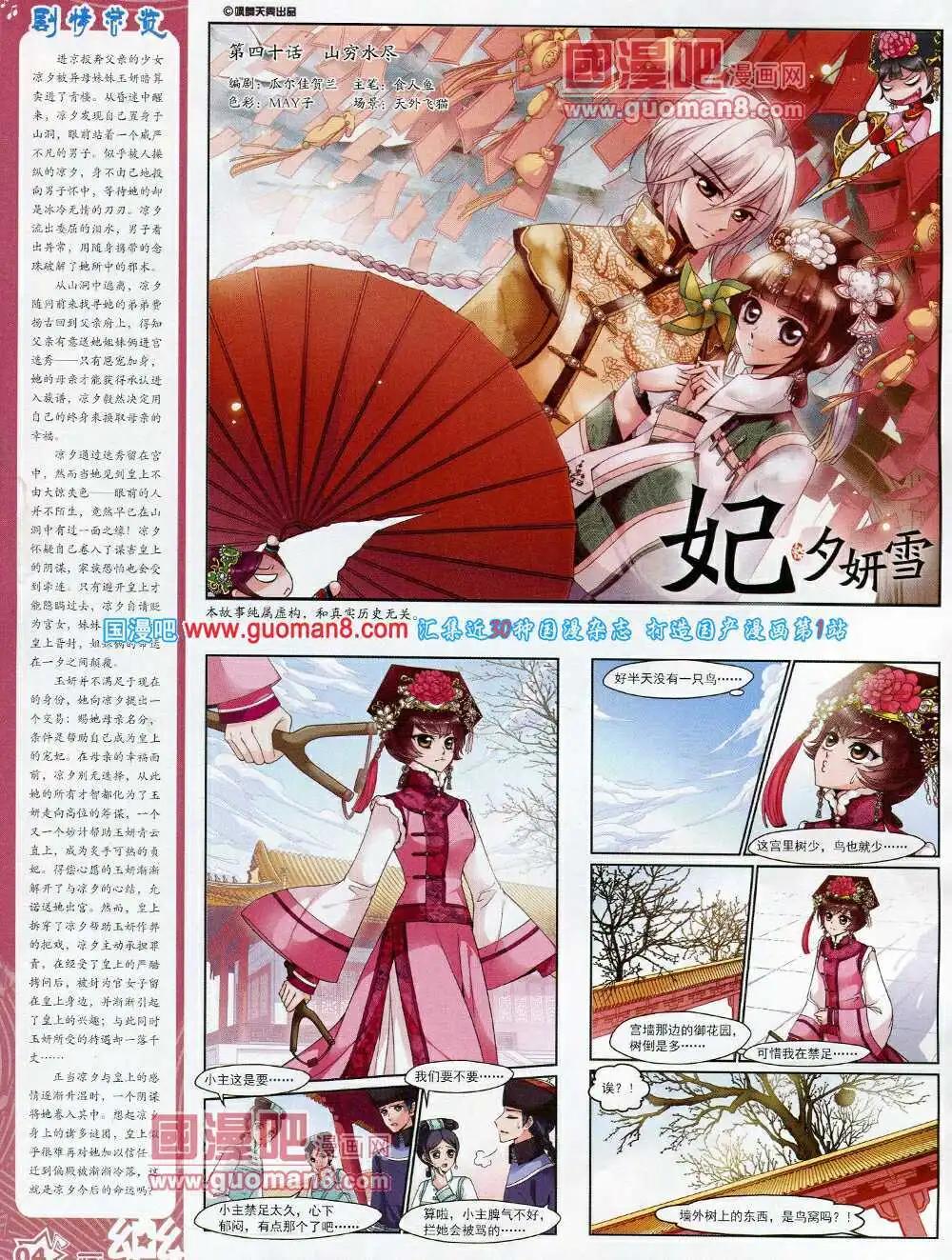 第56期 全本(1/2)-第34话