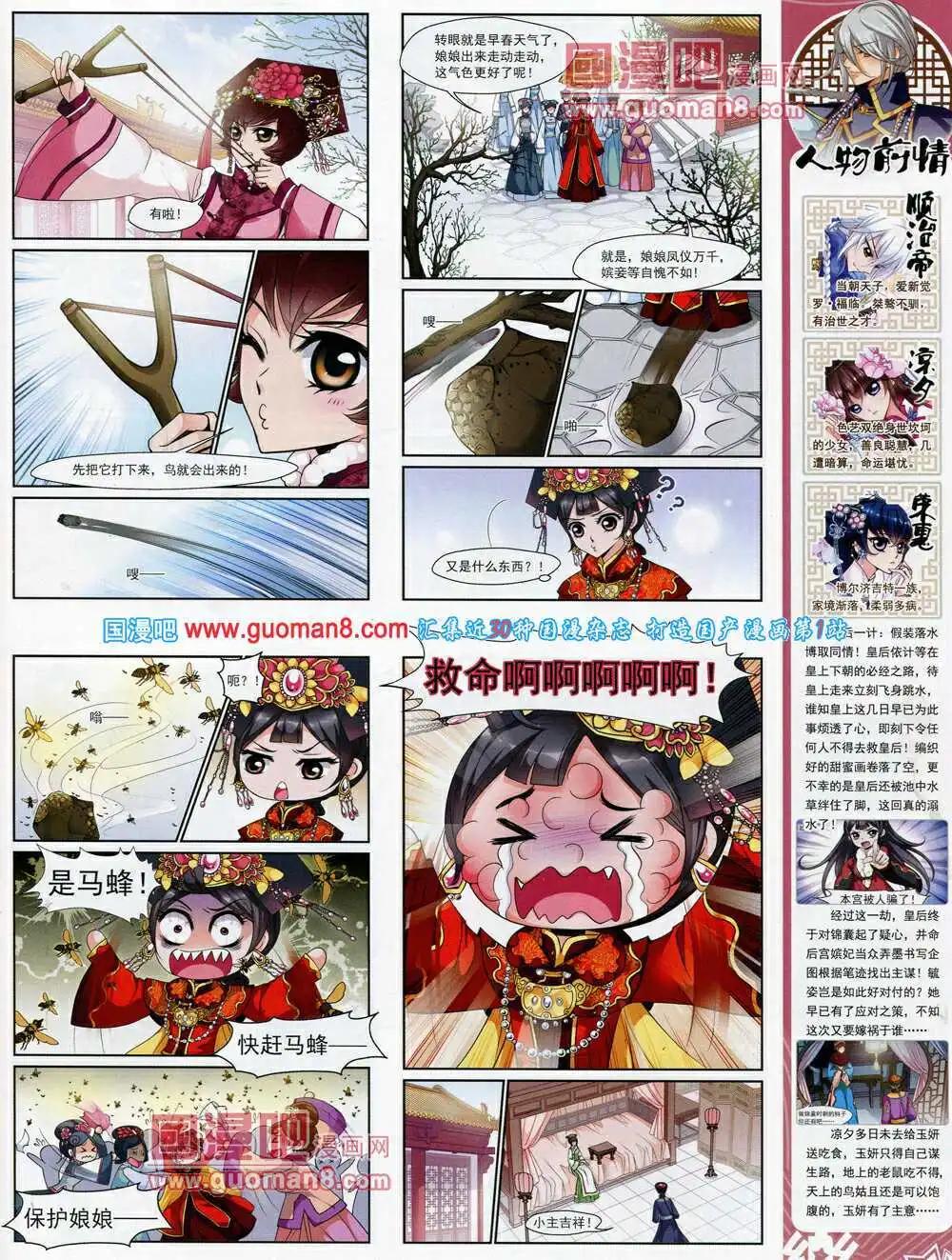 第56期 全本(1/2)-第34话