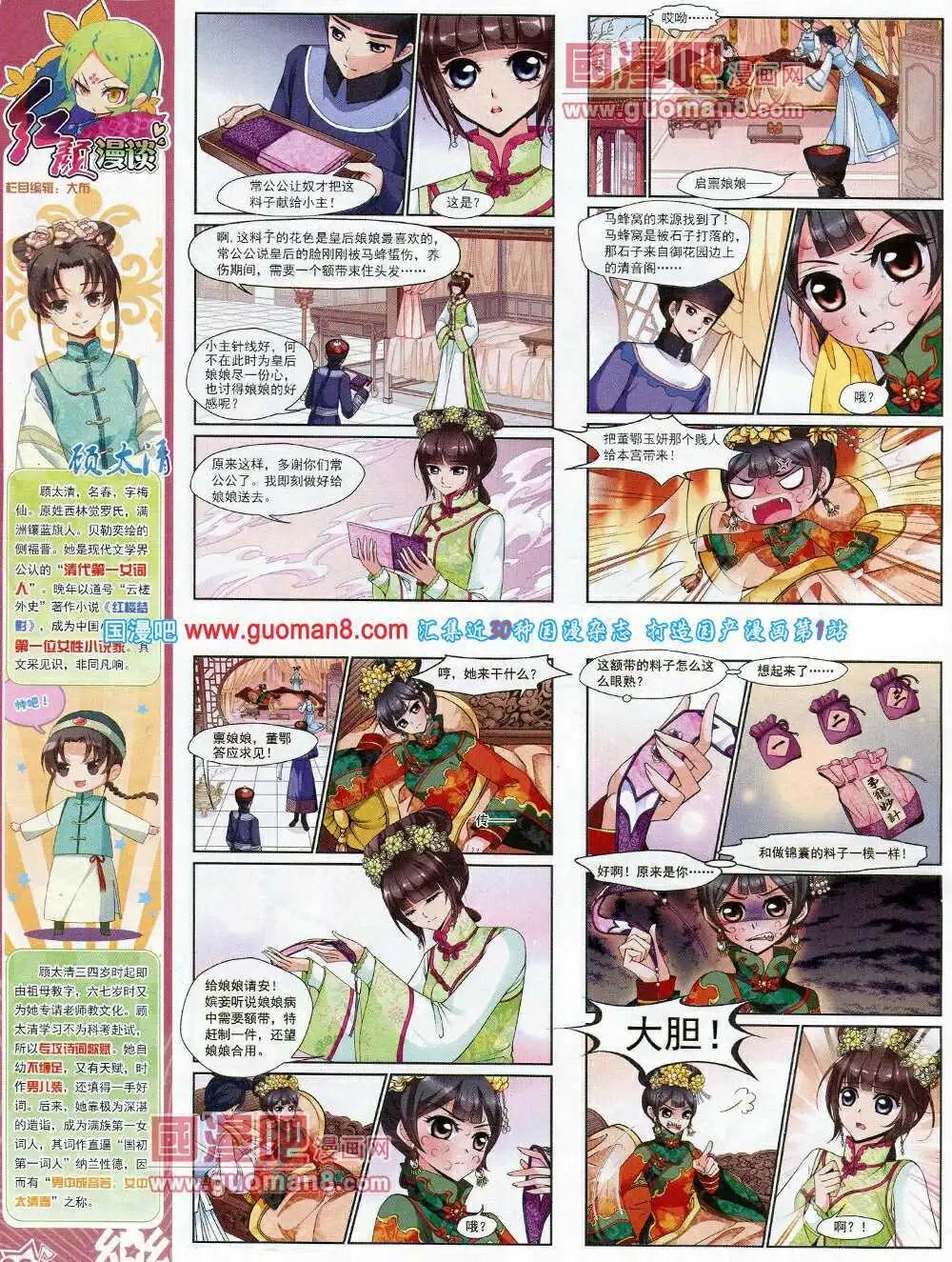 第56期 全本(1/2)-第34话