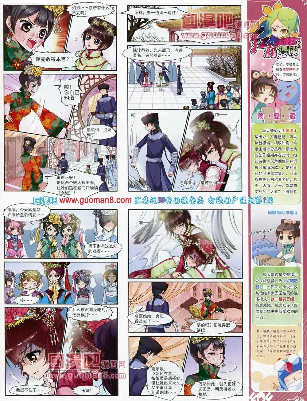 第56期 全本(1/2)-第34话