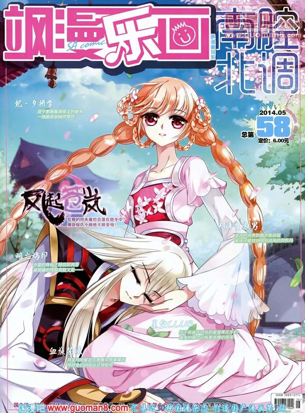 第58期 全本(1/2)-第36话