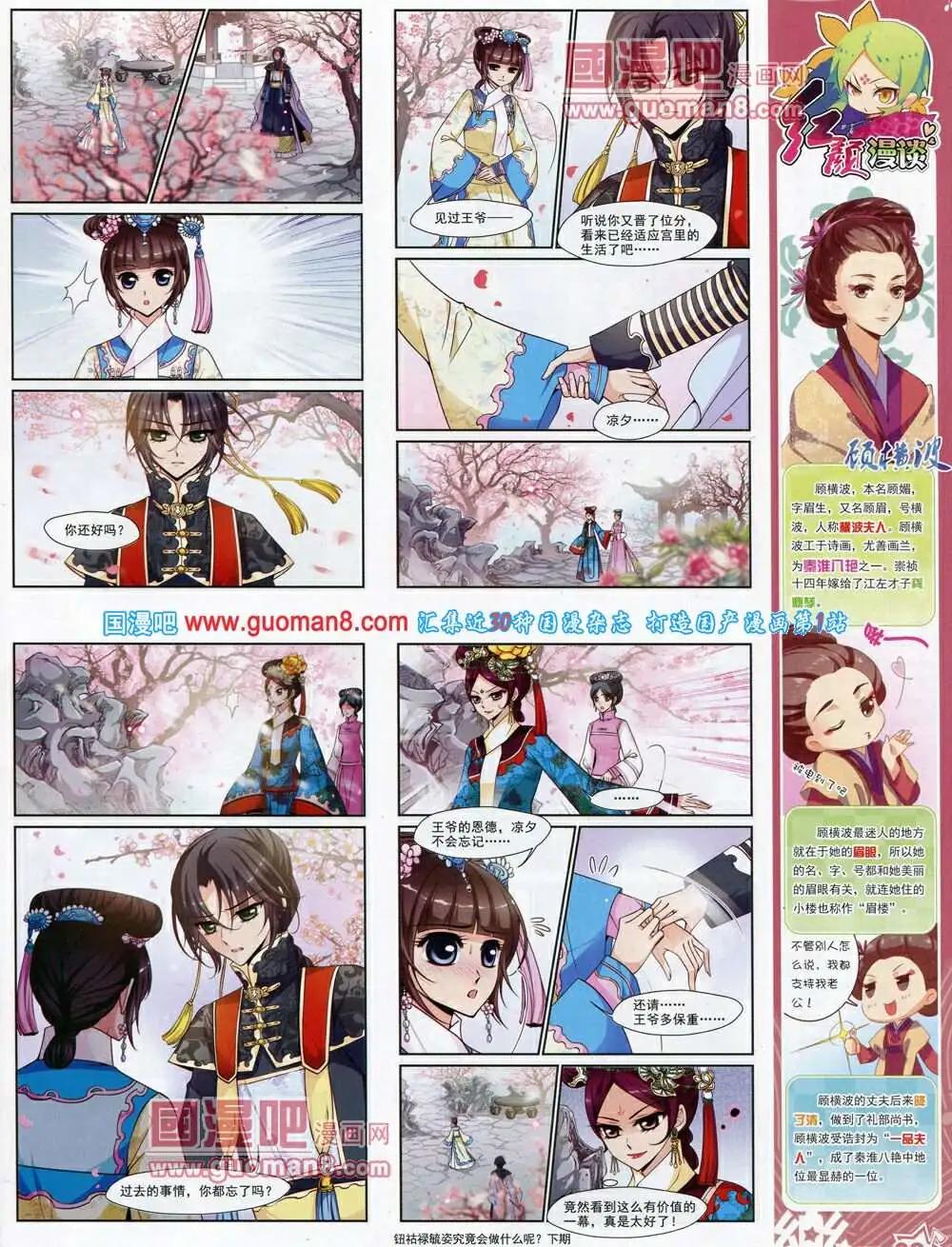 第58期 全本(1/2)-第36话