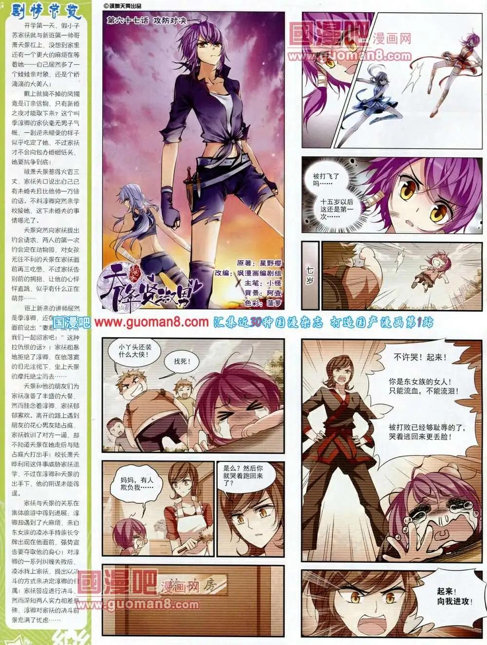 第58期 全本(1/2)-第36话