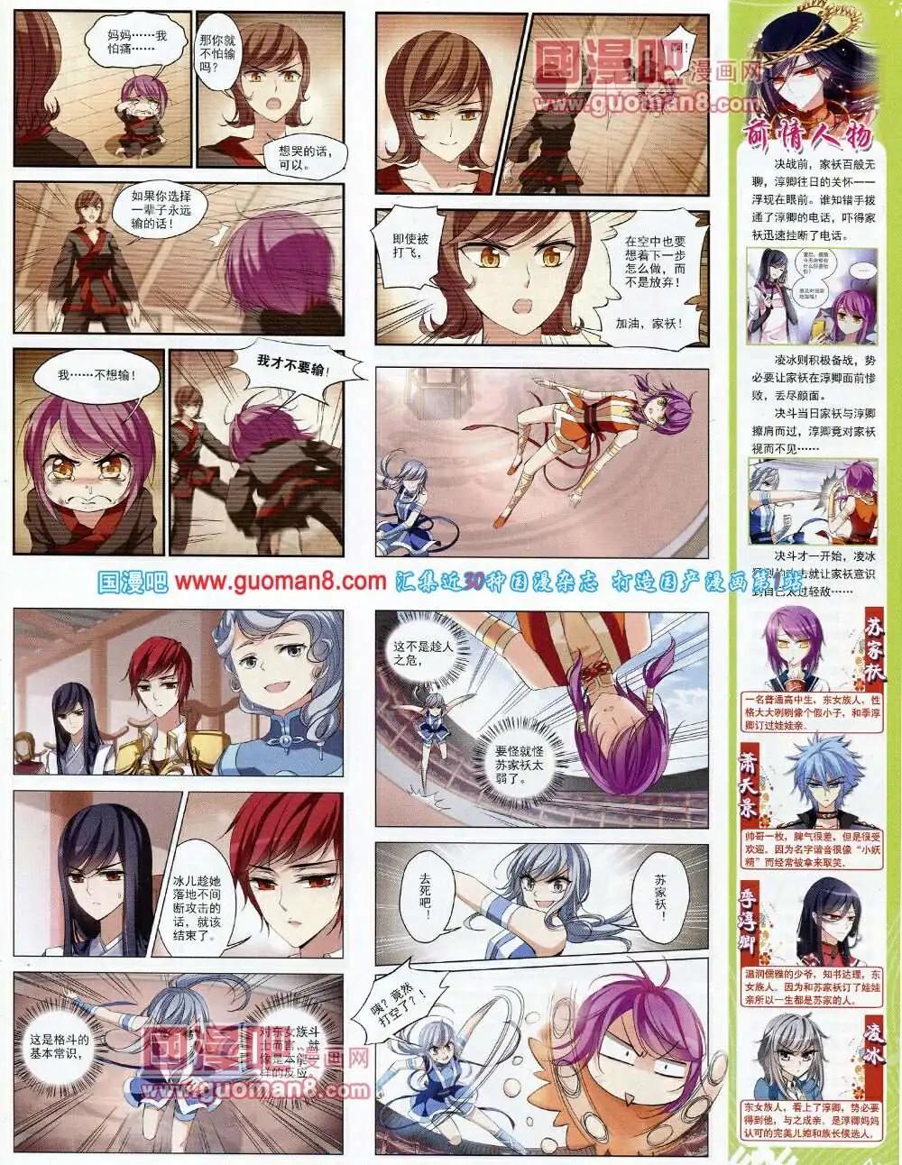 第58期 全本(1/2)-第36话