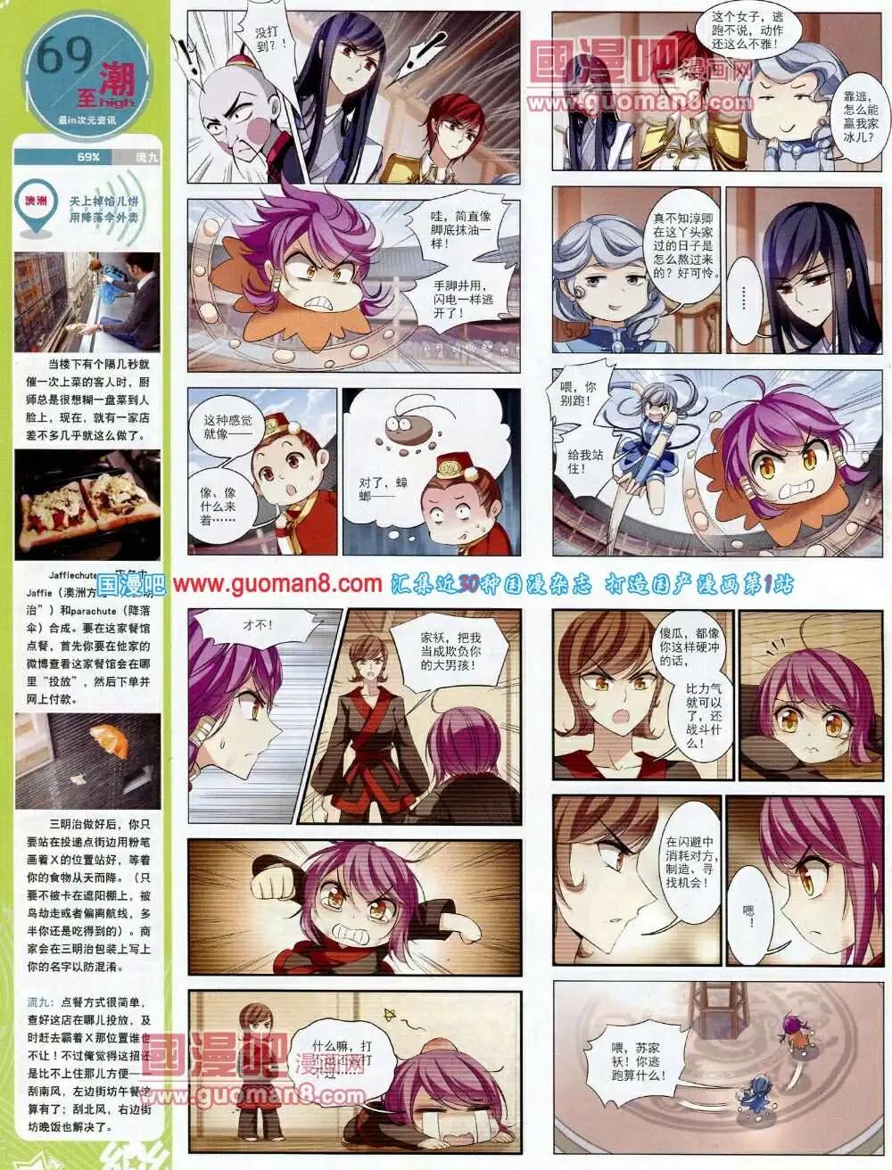 第58期 全本(1/2)-第36话