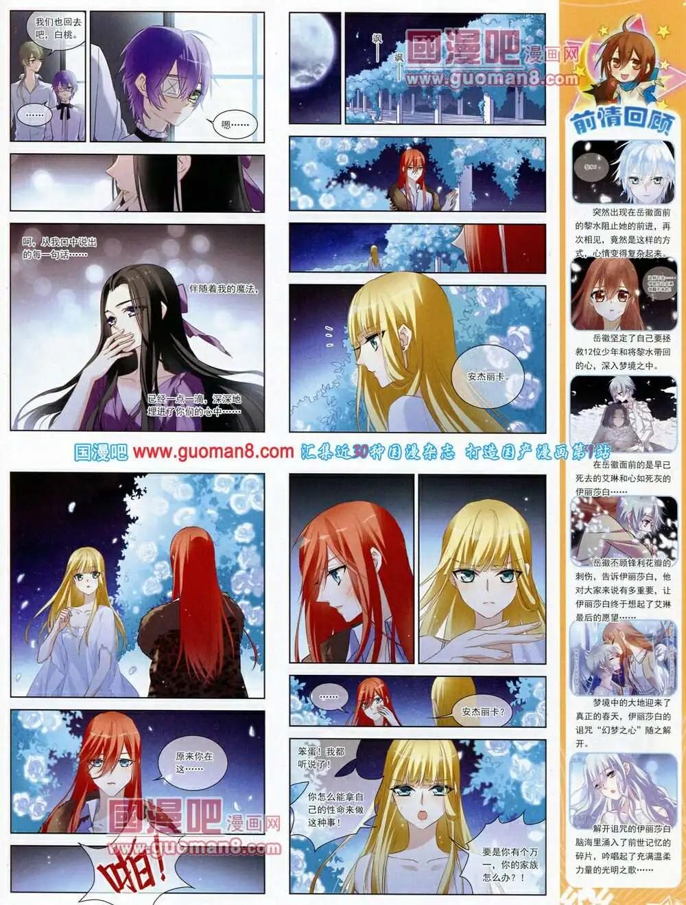 第58期 全本(1/2)-第36话