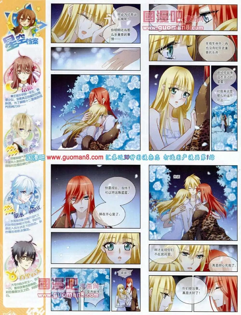 第58期 全本(1/2)-第36话