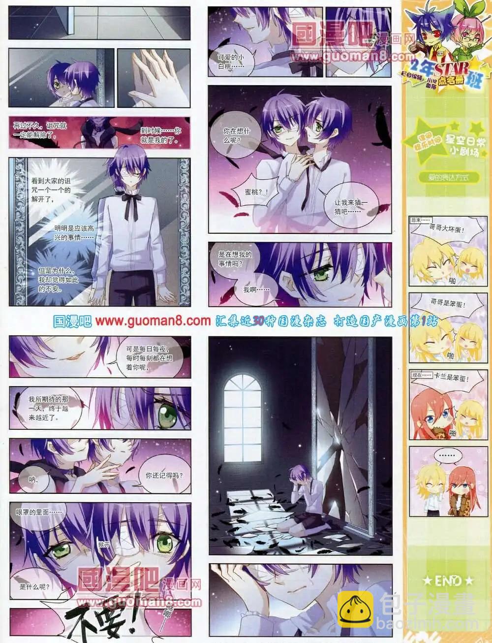 第58期 全本(1/2)-第36话