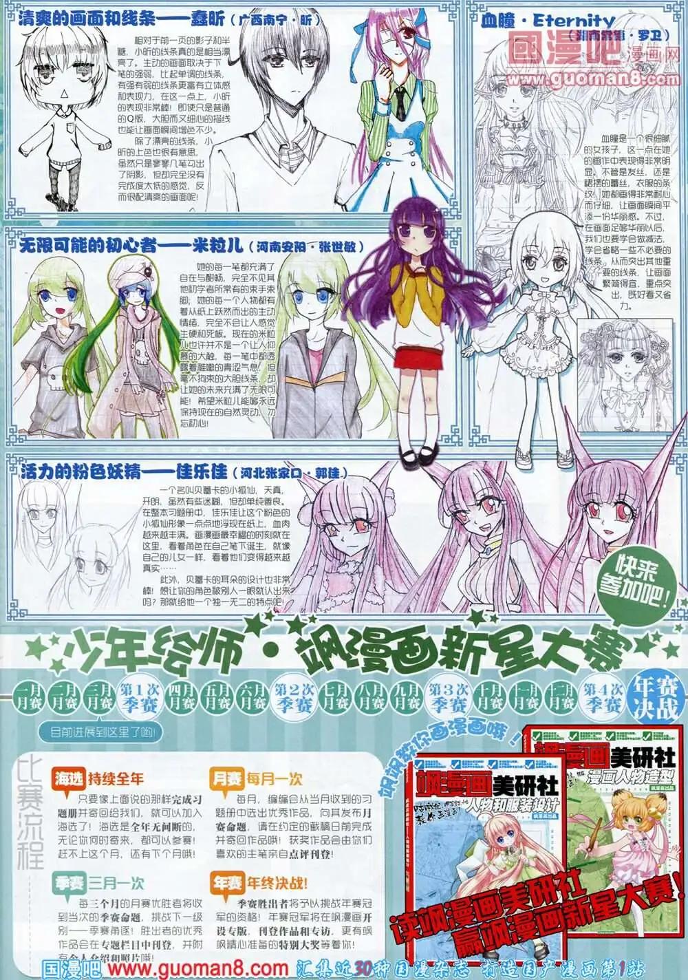 第58期 全本(1/2)-第36话