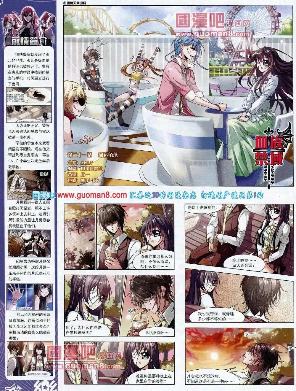 第58期 全本(1/2)-第36话