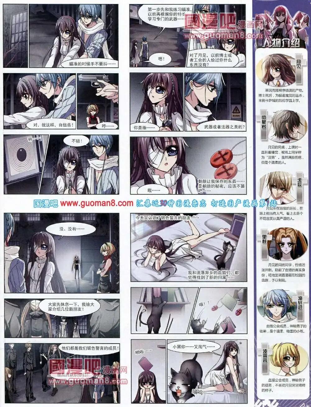 第58期 全本(1/2)-第36话