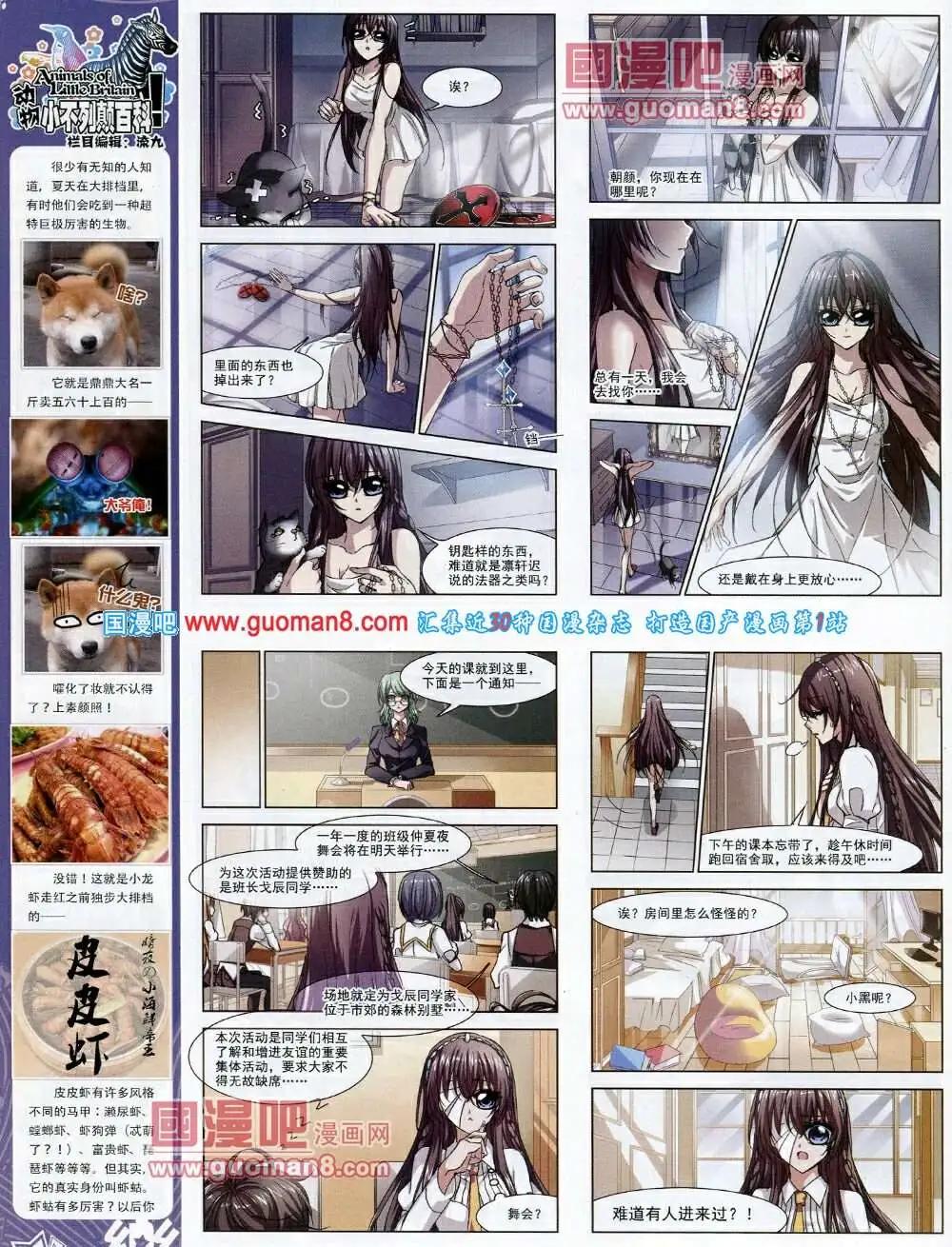 第58期 全本(1/2)-第36话