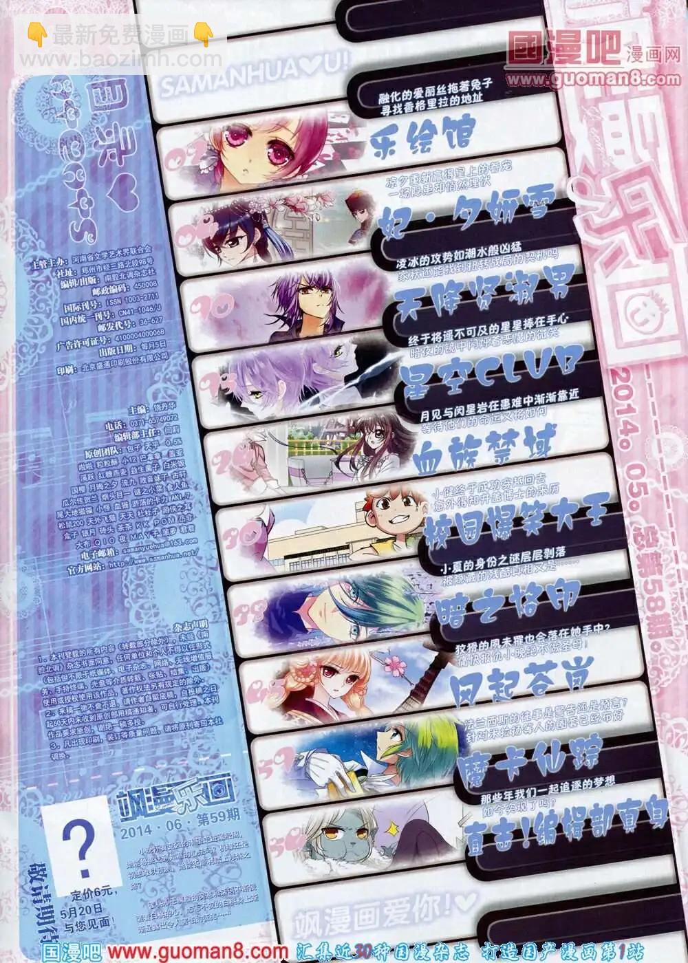 第58期 全本(1/2)-第36话