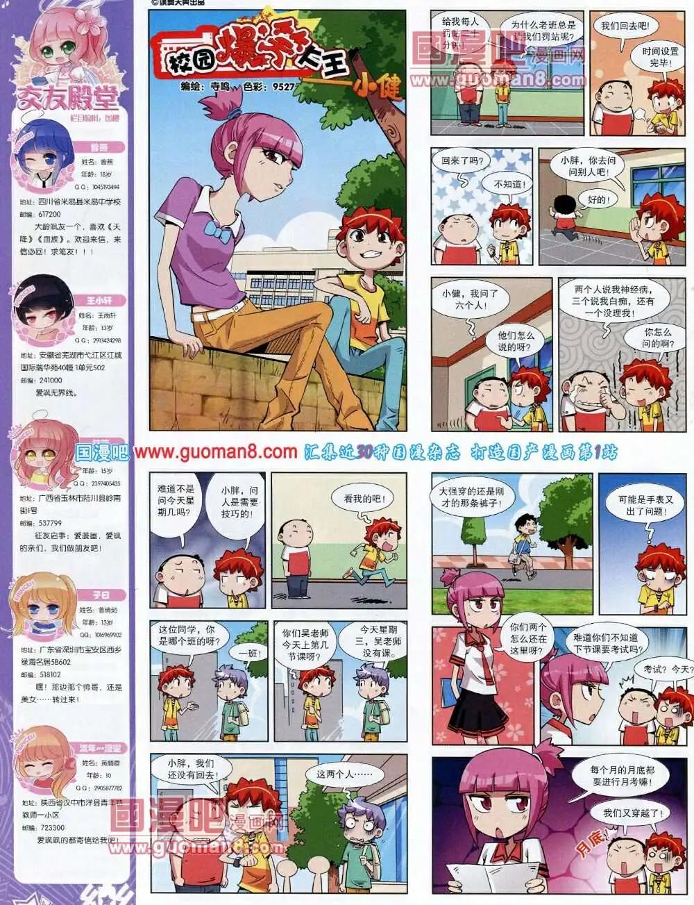 第58期 全本(1/2)-第36话