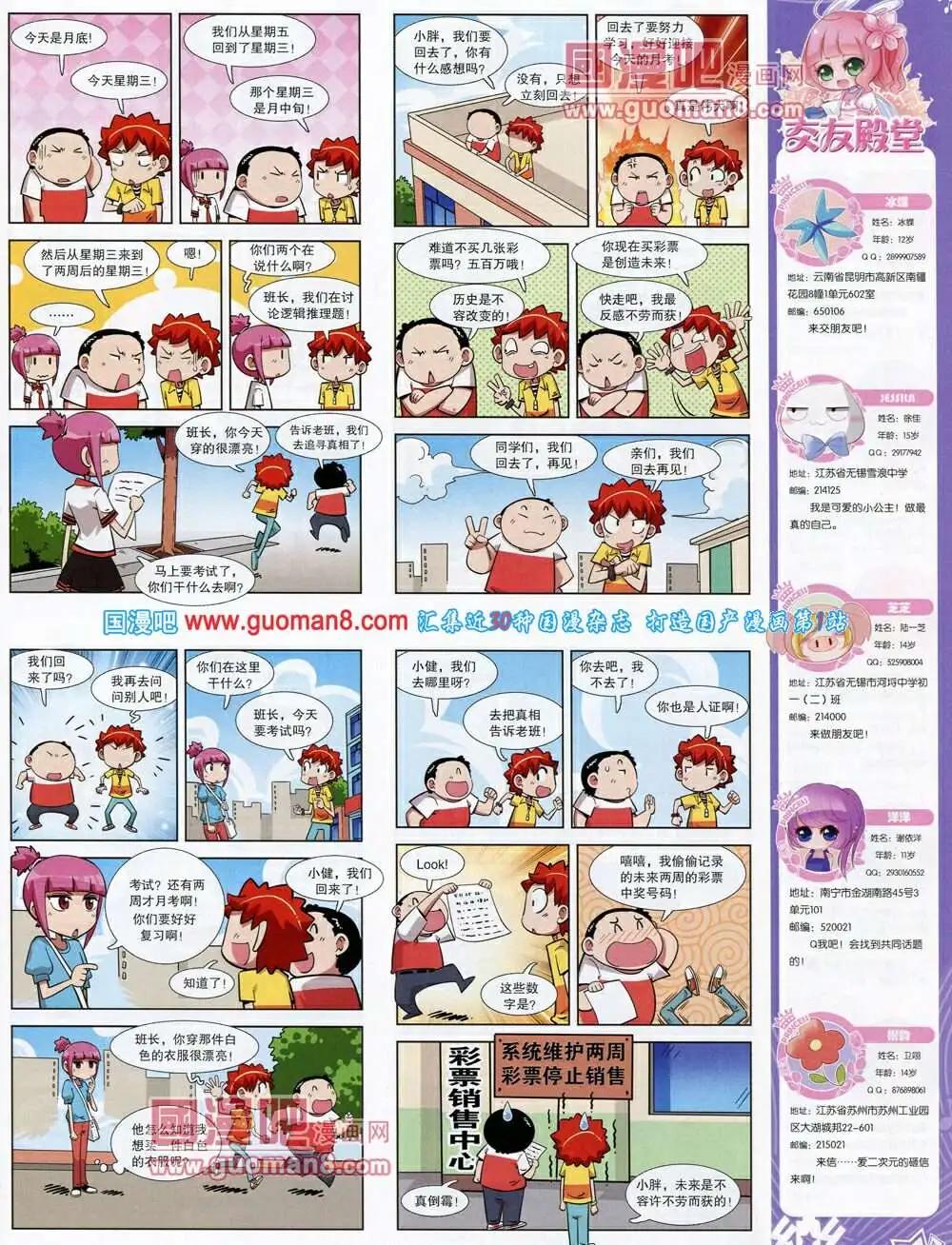 第58期 全本(1/2)-第36话