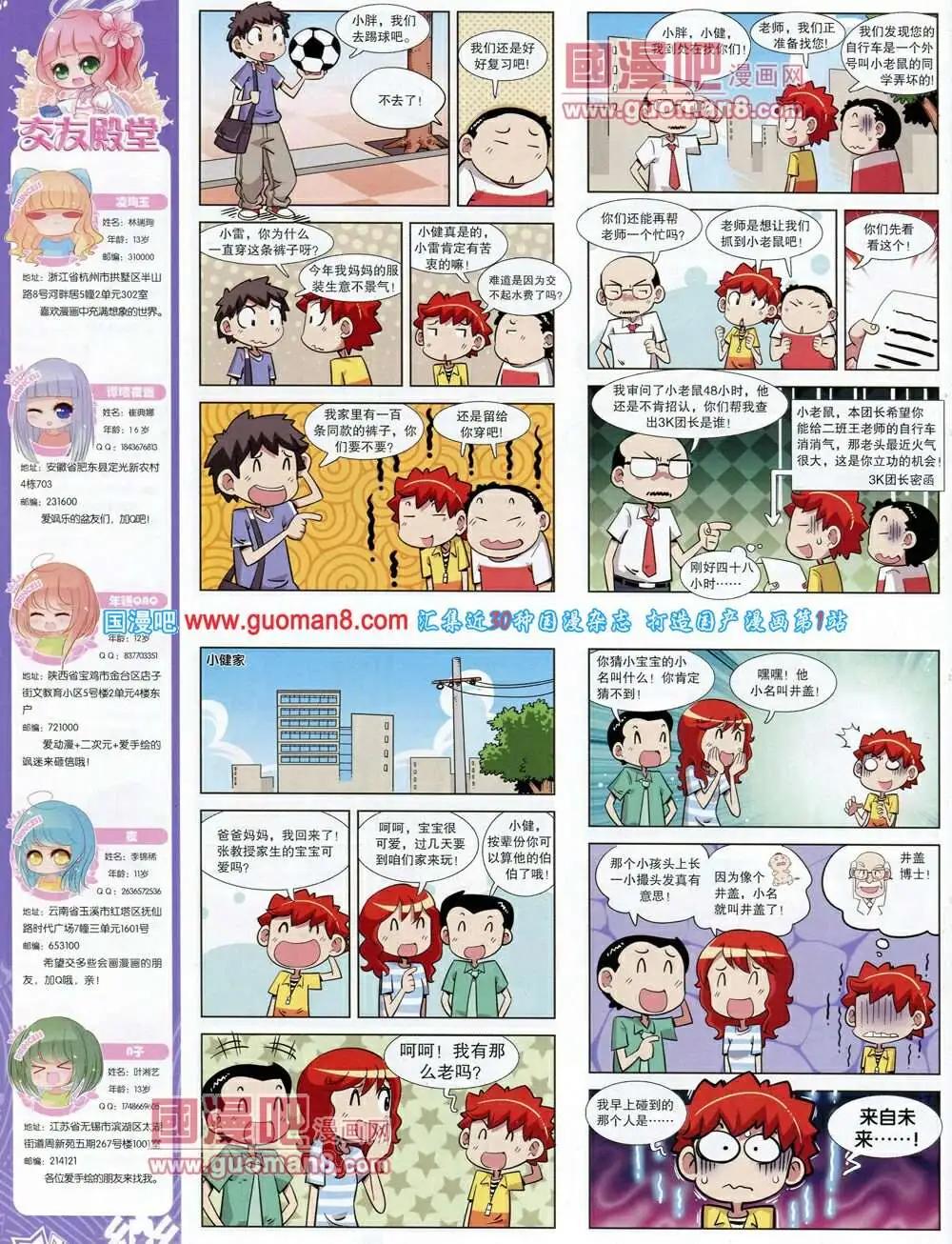 第58期 全本(1/2)-第36话