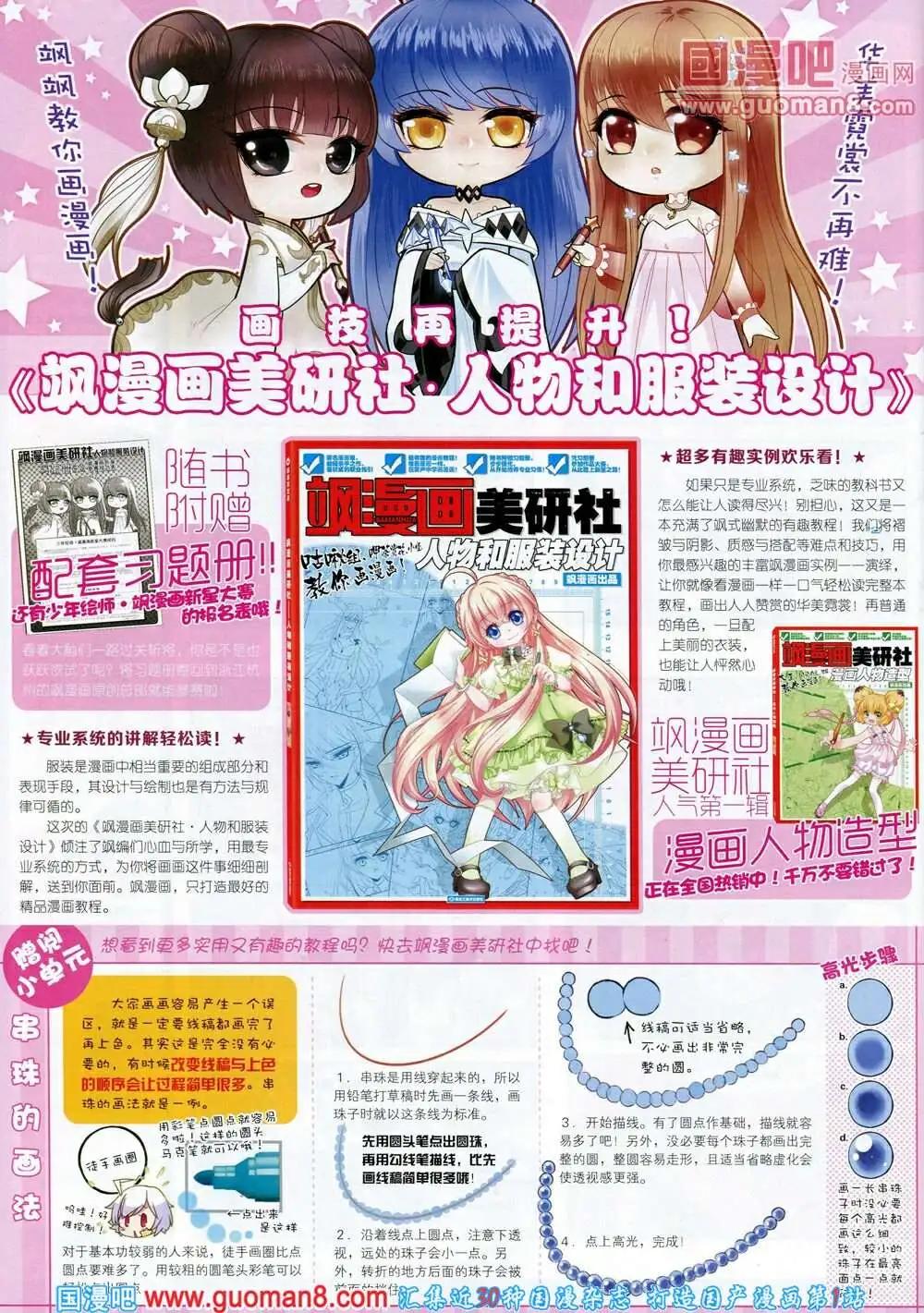 第58期 全本(1/2)-第36话