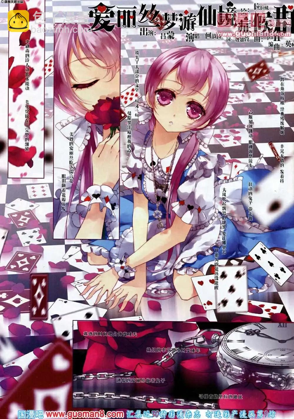 第58期 全本(1/2)-第36话