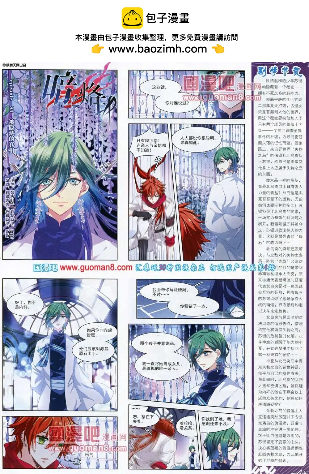 第58期 全本(1/2)-第36话