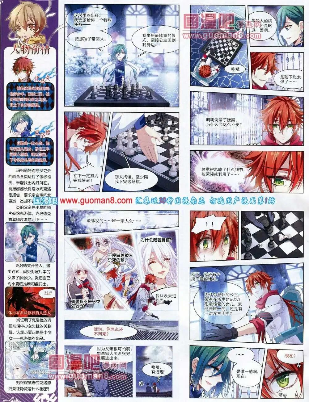 第58期 全本(1/2)-第36话