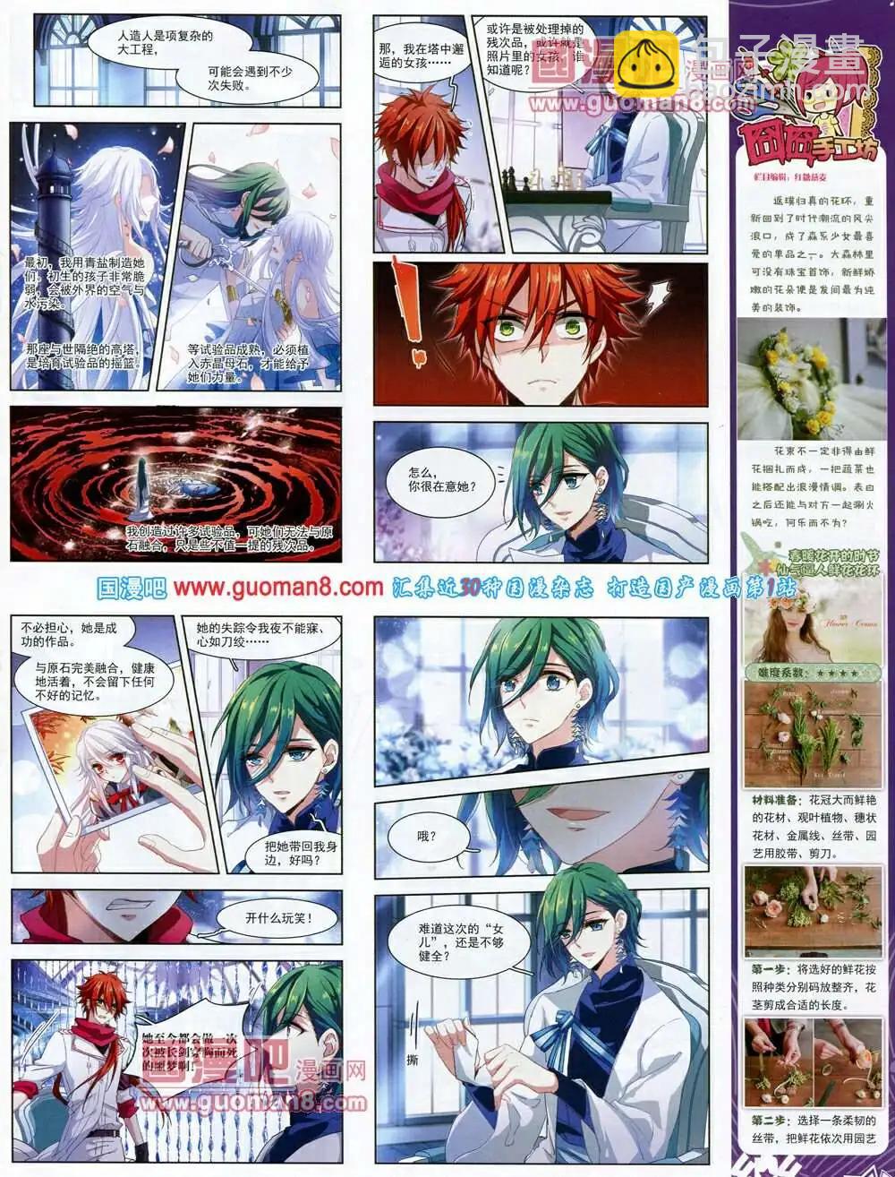 第58期 全本(1/2)-第36话