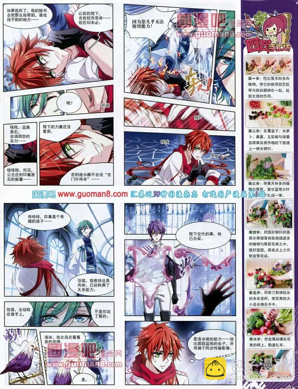 第58期 全本(1/2)-第36话