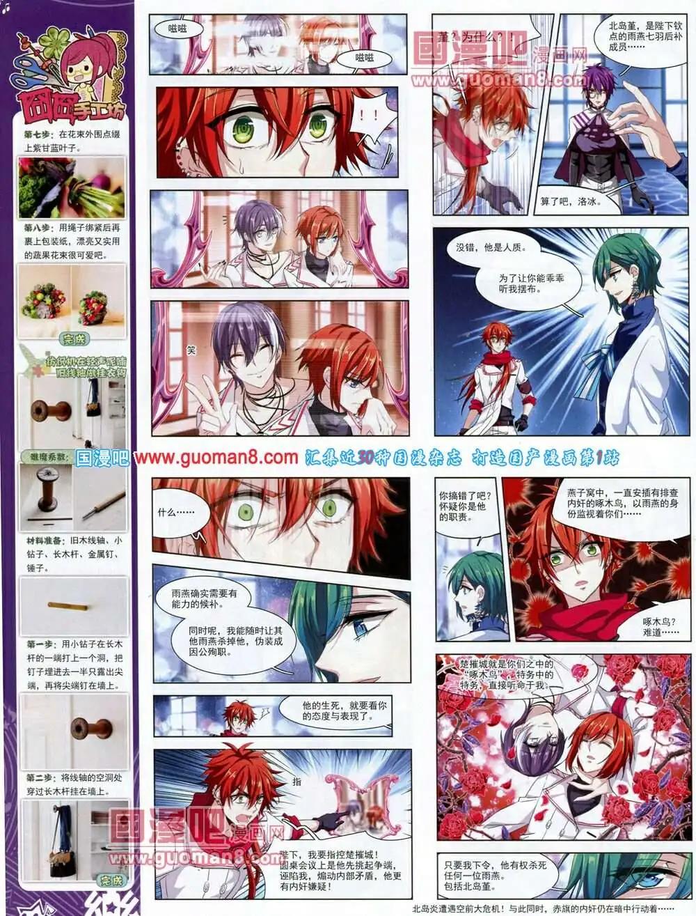 第58期 全本(1/2)-第36话