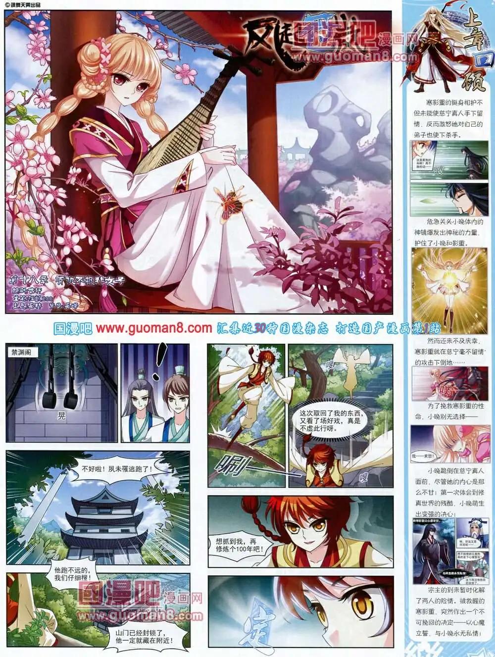 第58期 全本(1/2)-第36话