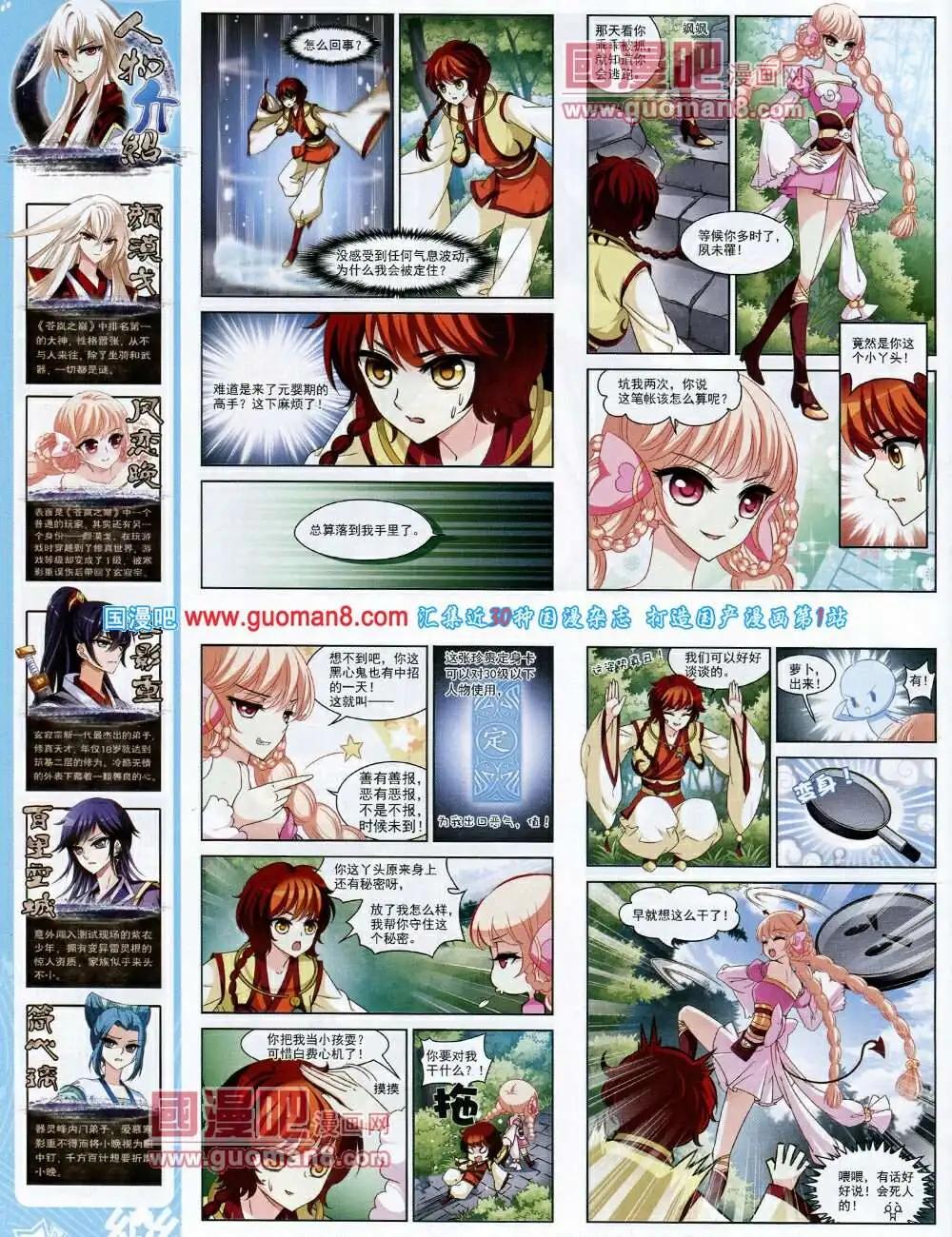 第58期 全本(1/2)-第36话