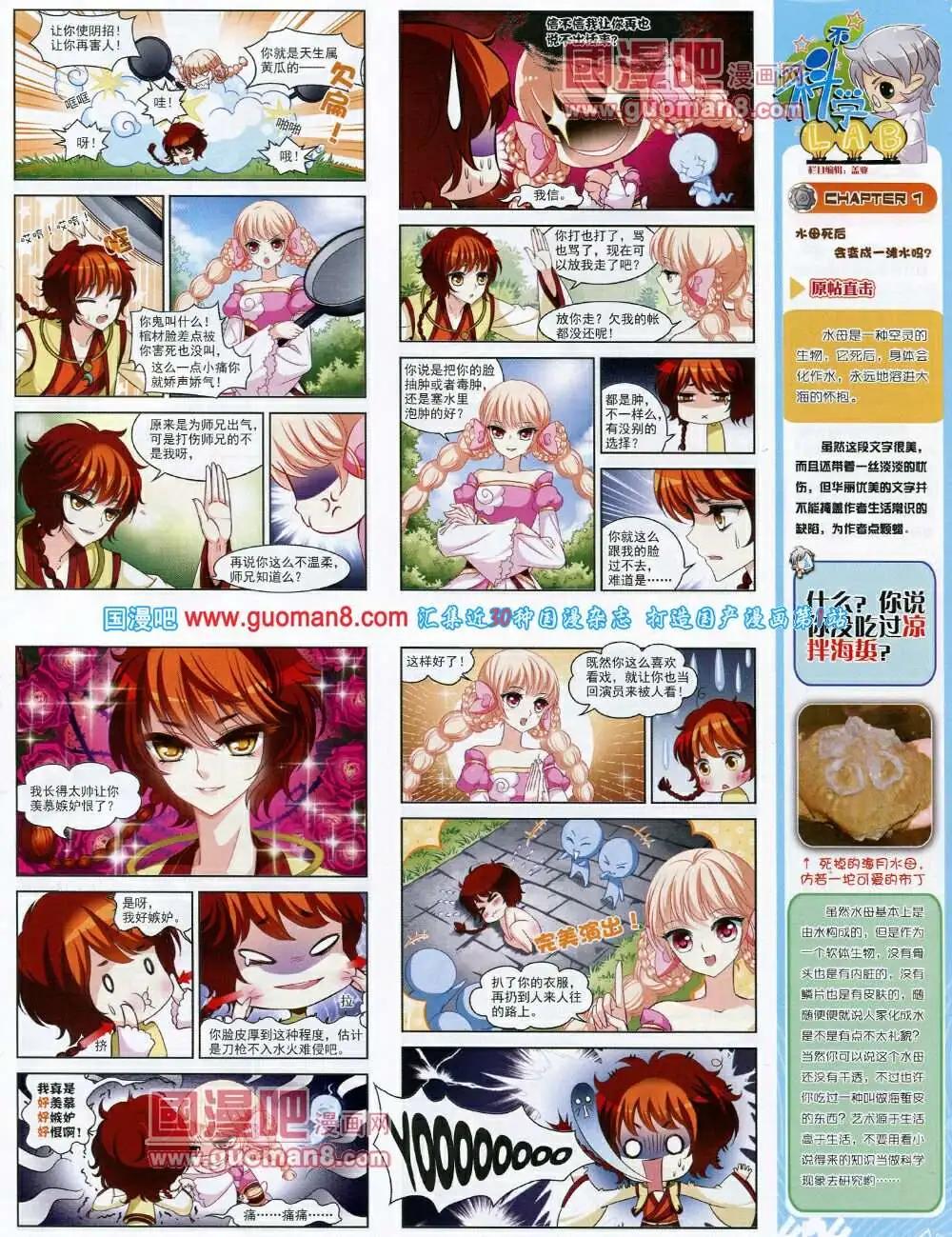 第58期 全本(1/2)-第36话