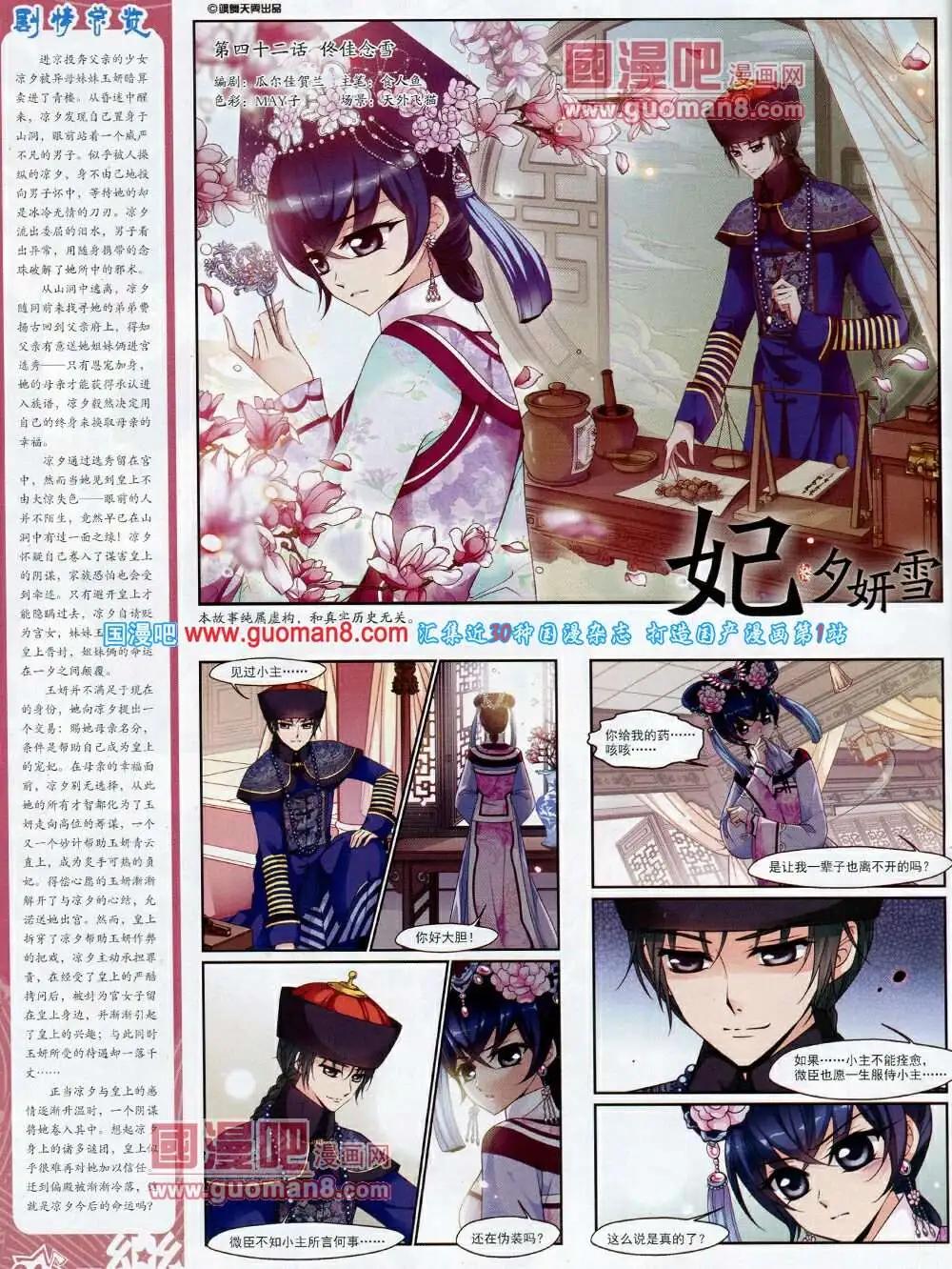 第58期 全本(1/2)-第36话